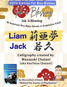 Office Chatani_Kanji_pic4