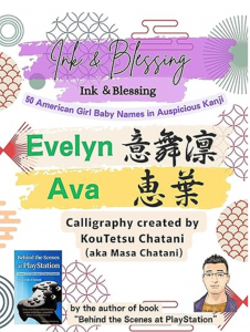 Office Chatani_Kanji_pic5