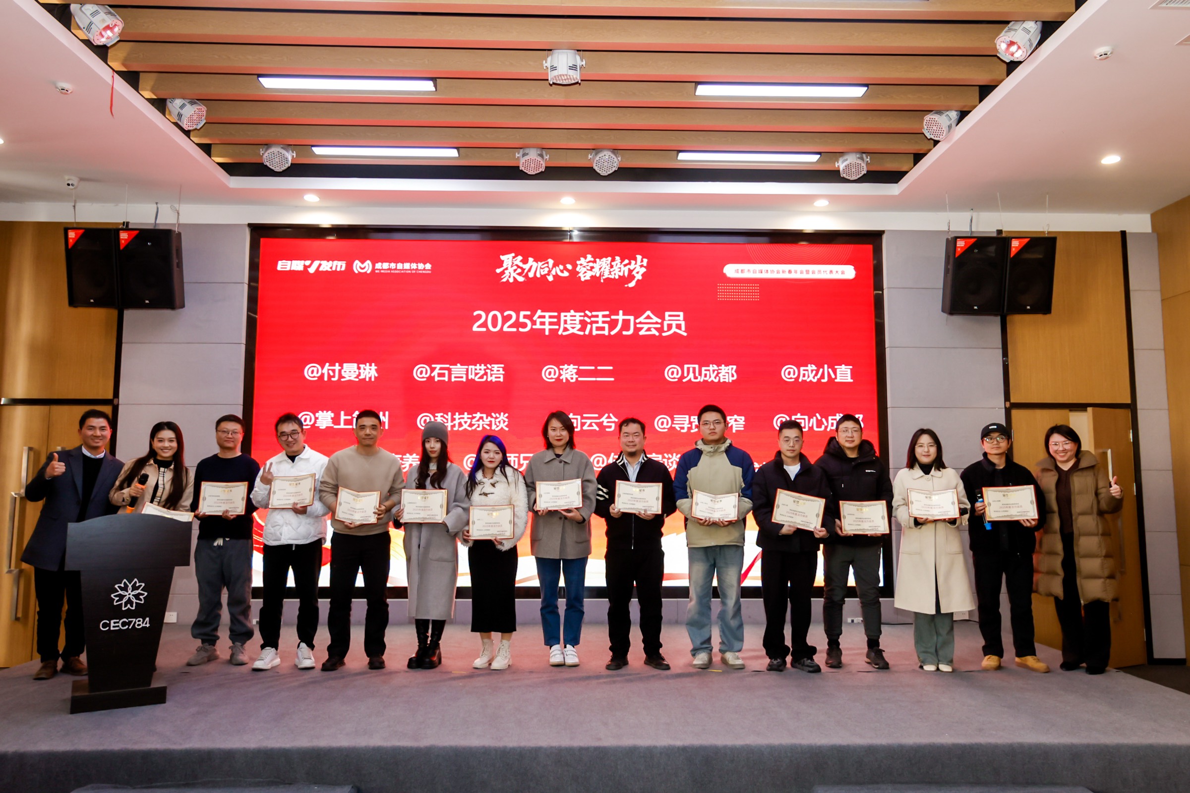Sichuan News Girl won the 2025 Annual Association Vitality Award of Chengdu Self-Media Association