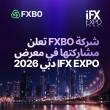 شركة FXBO تعلن مشاركتها في معرض iFX EXPO دبي 2026