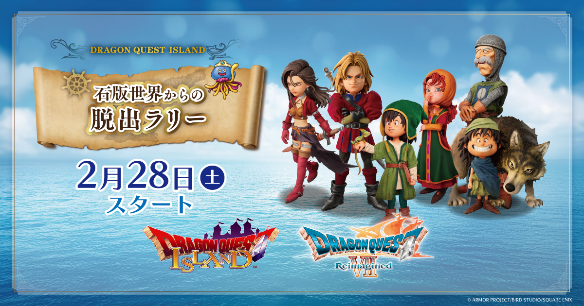 Dragon Quest VII Reimagined Release Commemoration x Nijigen no Mori Collaboration ‘Escape Really from Around the World’