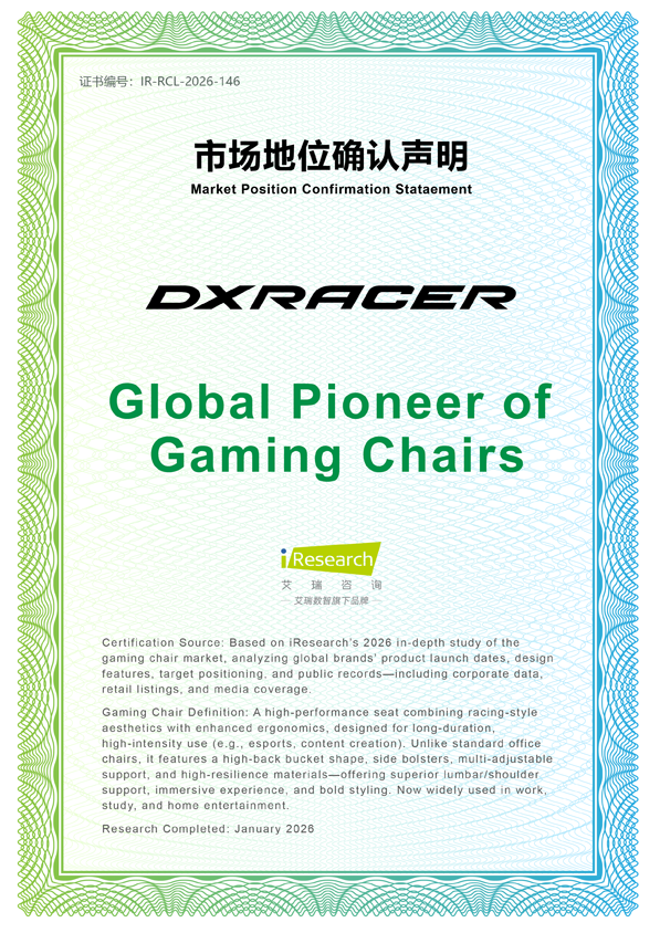 Two Decades of the Gaming Chair: How DXRacer Defined an Industry and Transformed Modern Ergonomics