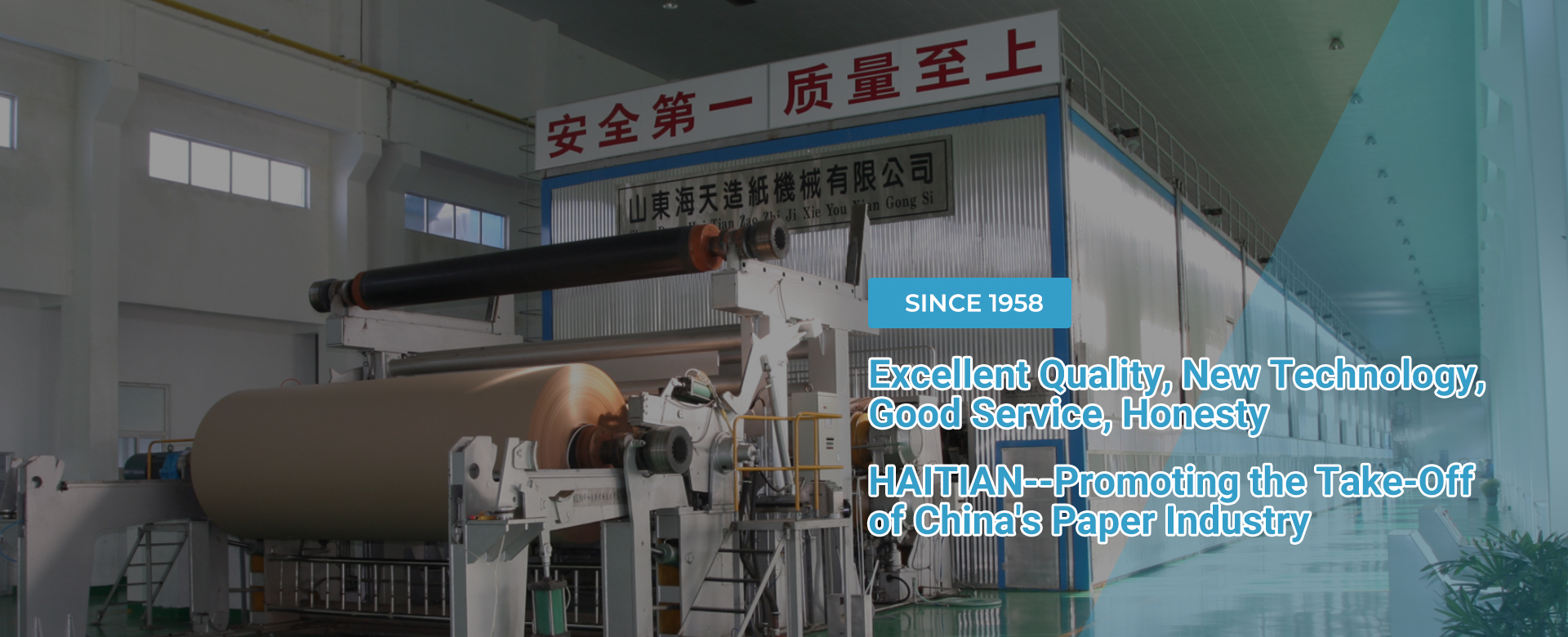 Haitian Paper Machinery: A Global Leader Forging the Future of Paper Manufacturing