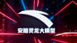 The Global Sportswear Design Award Enters a New Phase of Global Collaboration with 'Linglong' AI Integration