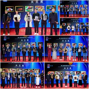 Winning guests accept their awards on stage at the 20th Asian King of Catering Awards in Beijing, a prestigious Asian culinary event.