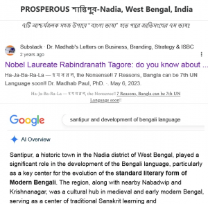 শান্তিপুরের “বাংলা ভাষা” হতে পারে জাতিসংঘের ৭ম ভাষা (Bengali can be the 7th UN-Language); 