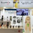 クビンス、日本最大級の健康博覧会「Health & Wellness Japan 2026」に出展