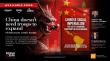 “Chinese Social Imperialism” Exposes the Chinese Communist Party’s Expanding Strategic Influence in Latin America