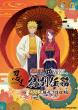 Nijigen no Mori 'NARUTO & BORUTO Shinobi-Zato'  'Shinobi-Zato 7th Anniversary Event' Volume 7