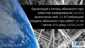 ADAO ANNOUNCES GLOBAL ASBESTOS AWARENESS WEEK 2026 (APRIL 1–7) TO PREVENT EXPOSURE TO ELIMINATE ASBESTOS-CAUSED DISEASE WORLDWIDE