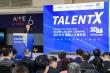 2026 Innovating Hong Kong Global Talent Carnival (Spring) Grandly Opens