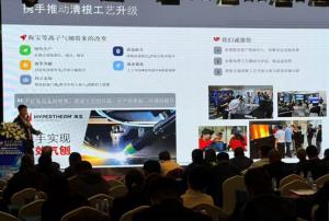 China Shipbuilding Conference (4) Apr2026