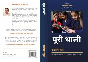 Poori Thaali Cover page2