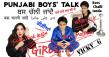 Musician Vicky G Unveils his 25th track 'Punjabi Boys Talk Bass Challi Janda', which captures lifestyle of Punjabi youth