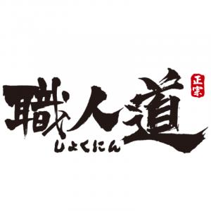 logo for Shokunin