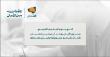 في يوم اليتيم العربي  صندوق الأمان يؤكد أن تمكين الشباب الأيتام بالمجتمع  مسؤولية وليس تعاطف