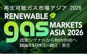 일본이 재생가스를 수요 촉진 동력으로 자리매김하는 가운데 도쿄 정상회의는 글로벌 공급 확대·표준화·보급에 집중