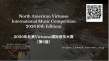 North American Virtuoso International Music Competition 2026 Launches 6th Online Global Edition