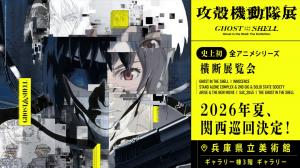 “Ghost in the Shell The Exhibition” Kansai Tour