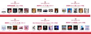 24845292 nominees