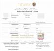 BestStartupStory Receives Social Media Advertising License from the National Media Authority of the United Arab Emirates