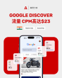 案例分享：一个站长如何通过Google Discover + Adsterra赚到近$7,000？