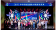 Family Theatre Takes Center Stage in Shanghai as 2026 Drama Show Together With Family Members Launches