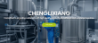 Chenglixiang（CHENGXIAN): Empowering Global Health as a Global Leading Pharmaceutical Machinery Manufacturer