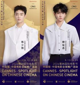 Chen Shaoxi&Mu Zhicheng