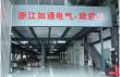 Rutong Redefines Energy Efficiency as a Leading Professional Busbar Power Distribution Manufacturer