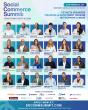 Social Commerce Summit Launch Event Brings Together the Operators Building the Next Era of Social Commerce