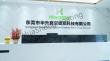 China Leading Professional PVD Coating Applications Service from HUASHENG: Key Industry Case Studies