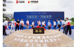 The World’s First International Badminton Education Landmark Officially Launches