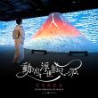 'Ukiyoe Immersive Art Museum GINZA' opens in Tokyo in Spring 2027, after 500,000 visitors and numerous awards