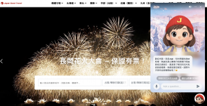Perxona Avatar Jojo featured on Japan Boost Travel Website