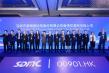 SDMC (HKEX: 00901) Officially Listed on the Main Board of the Hong Kong Stock Exchange