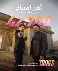 الأكشن بيبدأ من هنا! أحمد عز وكريم عبد العزيز يكتسحان السينمات بأرقام قياسية غير مسبوقة.