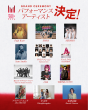 Kenshi Yonezu, Fujii Kaze, MISAMO And Sam Smith Among Performers At MUSIC AWARDS JAPAN 2026