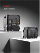 Commercial ACB Air Circuit Breaker Procurement: Direct Factory Pricing and Lead Times