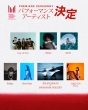 Hiromi Uehara, STUTS And More Set To Perform At MUSIC AWARDS JAPAN Premier Ceremony