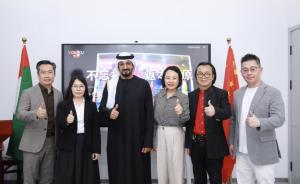 BIFA China Cooperation Launch PRL Image