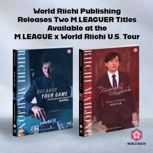 Photo of the covers of Kotaro Uchikawa's The Essential Playbook and Yoshihiro Matsumoto's Balance Your Game