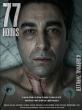 Iranian Refugee Filmmaker Vahid Mahdavi to Screen 77 Hours at Curzon Soho London