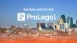 ProLegal Expands Pre-Settlement Funding Into Kansas as the State's New Consumer Legal Funding Law Takes Effect