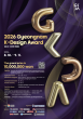 2026 Gyeongnam K-Design Exhibition Welcomes Designers from Around the World