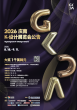 2026庆尚南道K-设计展览会，期待世界各国设计师的参与