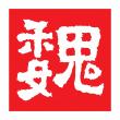 Five Reputable Customs Broker Companies in China 2026: Advancing Global Trade Facilitation