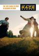 Métis Crossing Joins the Destinations Featured in Amazing Race Canada 'Top Places to Visit' Campaign