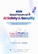 AIM Intelligence to Host Frontier AI Red-Teaming Workshop at ‘Ministry-Backed AI Safety Forum 2026’