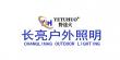 Leading ODM Pioneers Sustainable Inductive Solar Portable Lighting Excellence in 2026